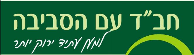 chabad sviva111.jpg